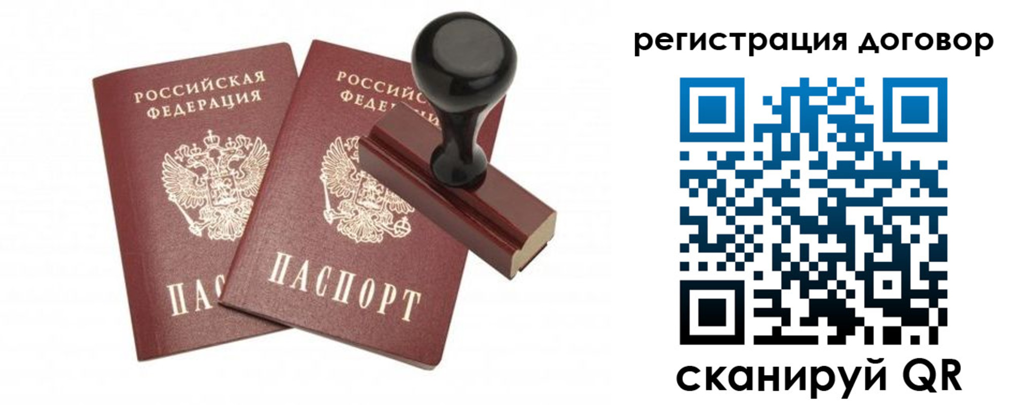 купить прописку в Костомукше