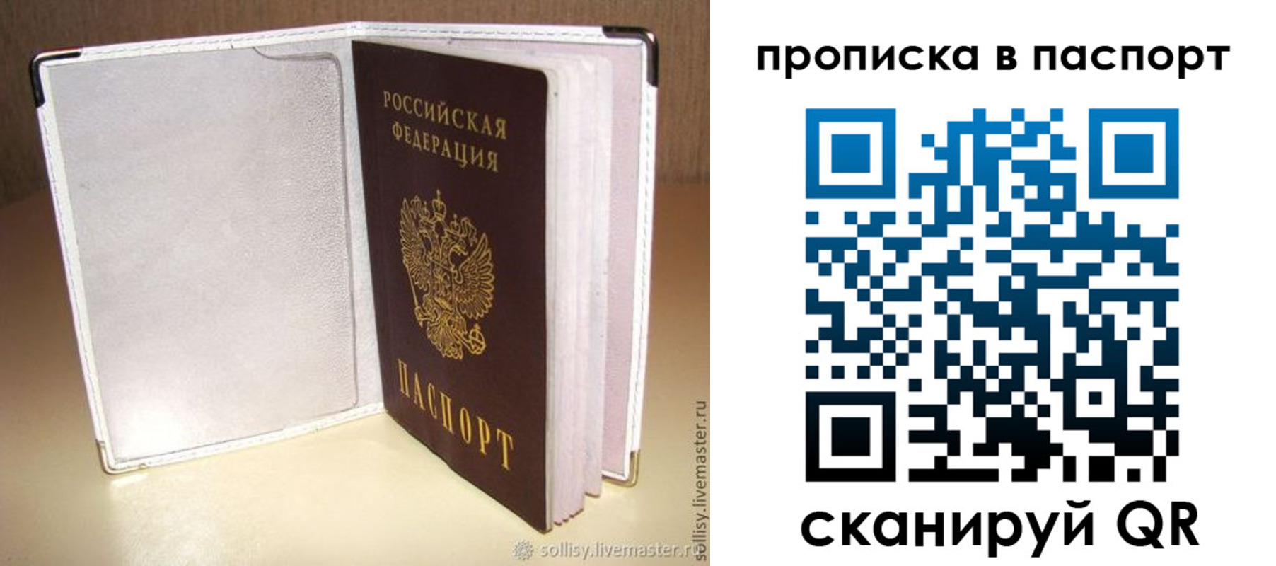временная регистрация собственник в Костомукше